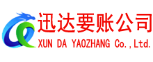 郯城收债公司